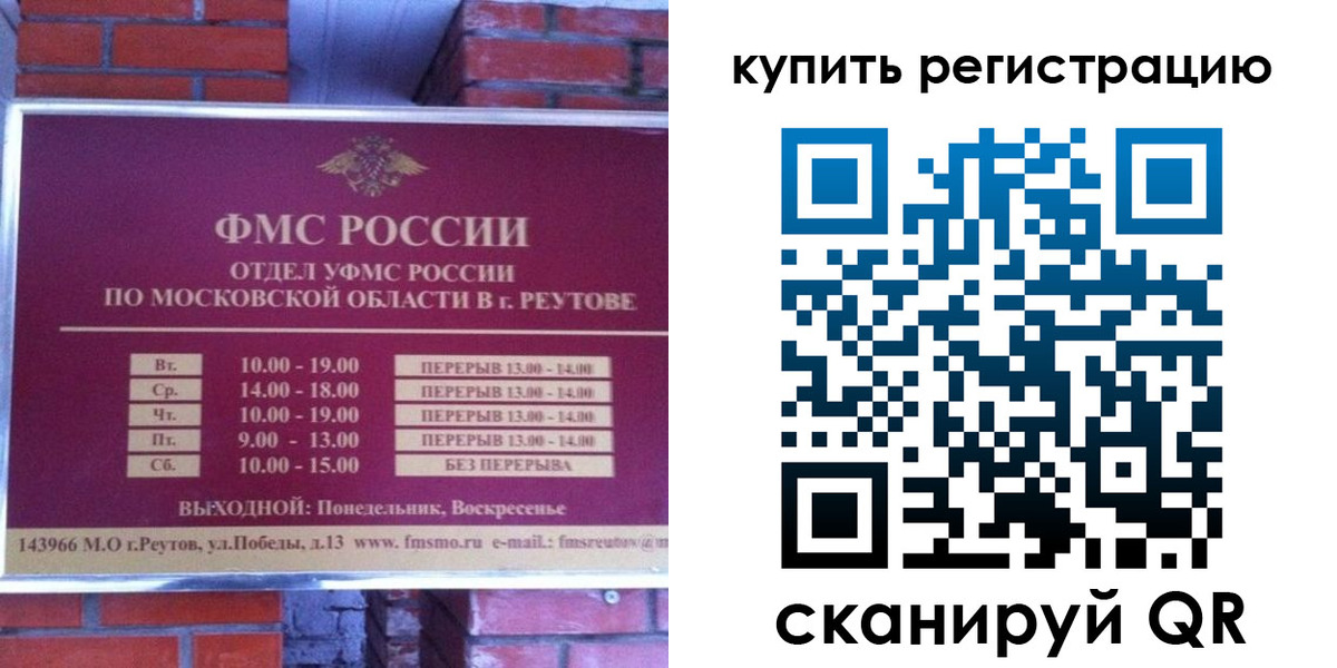 где прописаться в Калмыкии