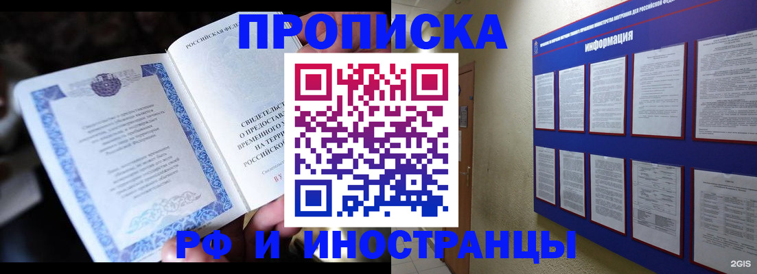 временная регистрация собственник в Калмыкии