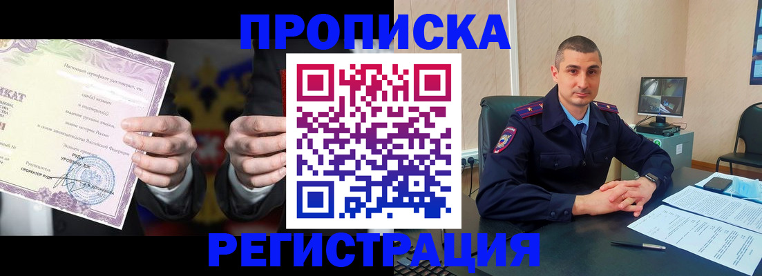 временная регистрация для школы в Калмыкии