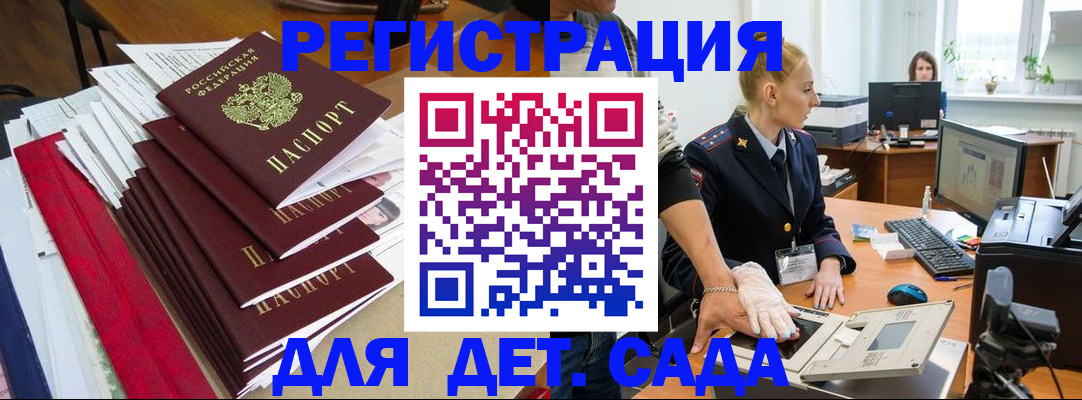прописка для работы в Калмыкии