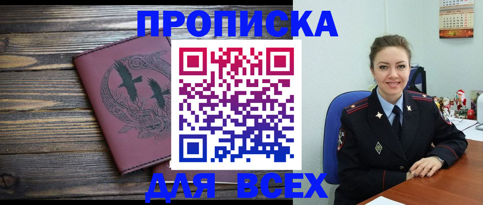 временная регистрация адрес в Калмыкии