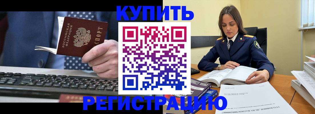 временная регистрация госуслуги в Калмыкии