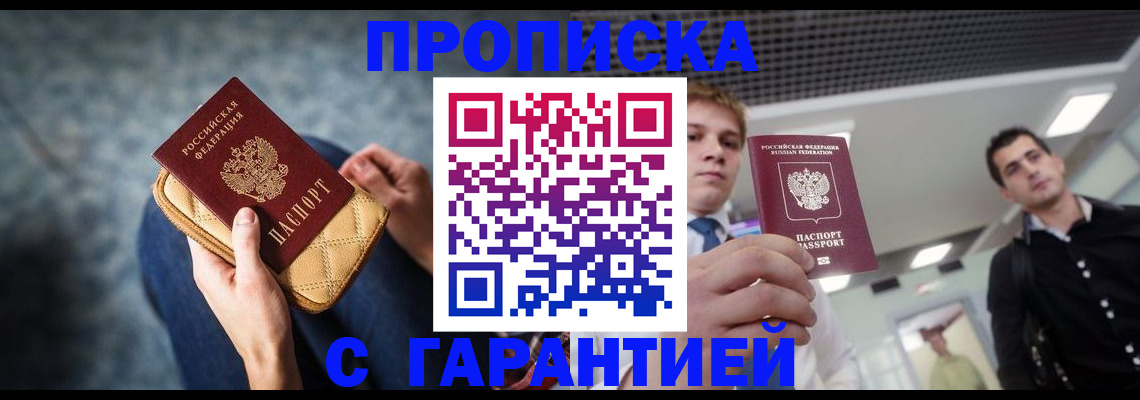 временная регистрация недорого в Калмыкии